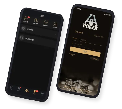 德扑圈线上app下载官网官方APP界面展示